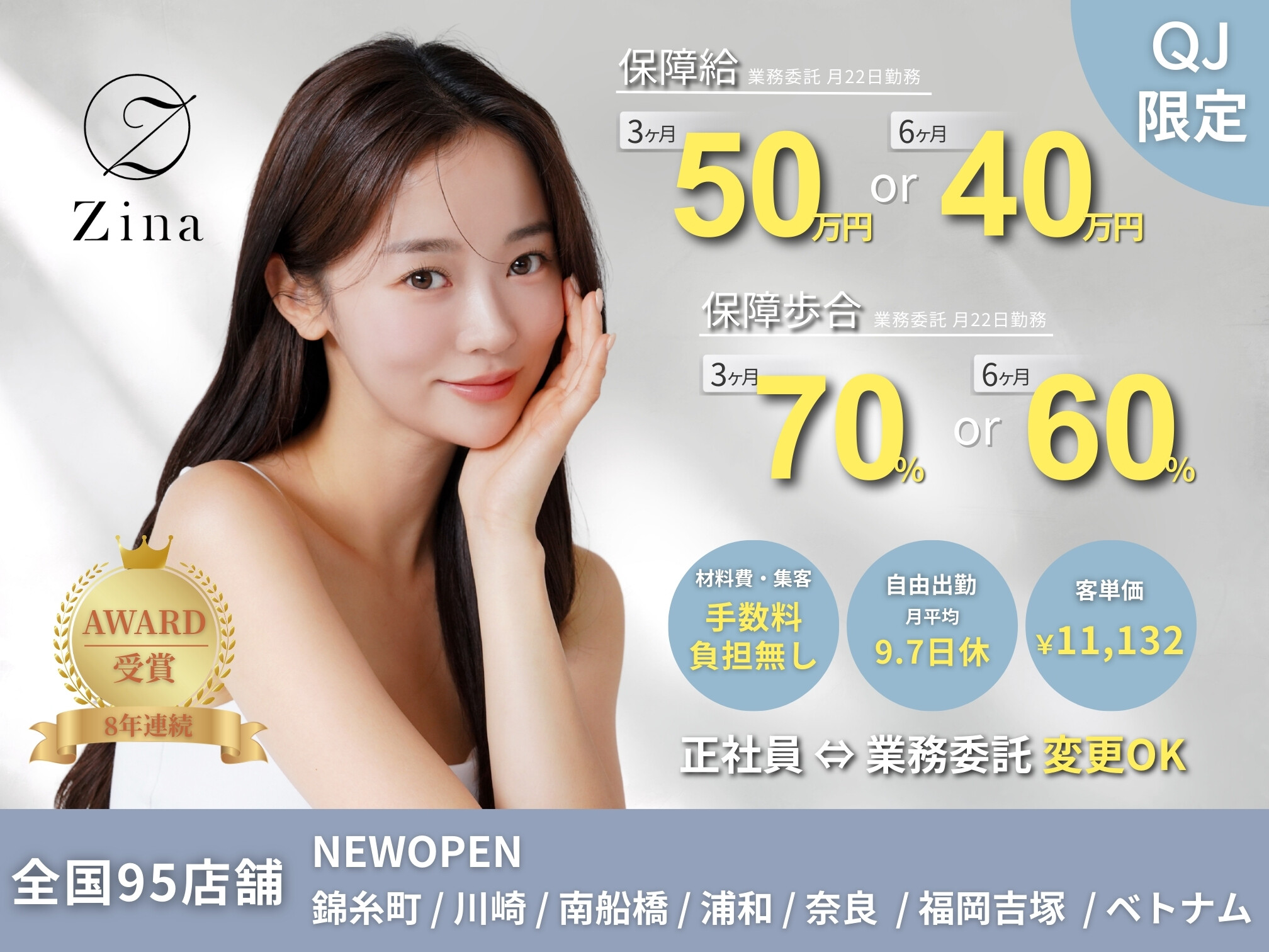 全席個室美容室 Zina 北千住 髪質改善＆トリートメント│足立区(東京都