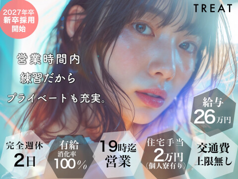 株式会社トリート