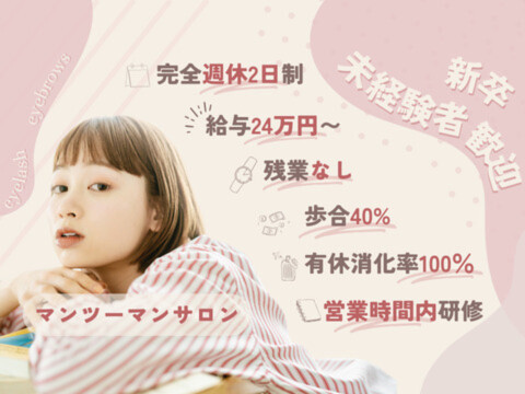 株式会社トリート