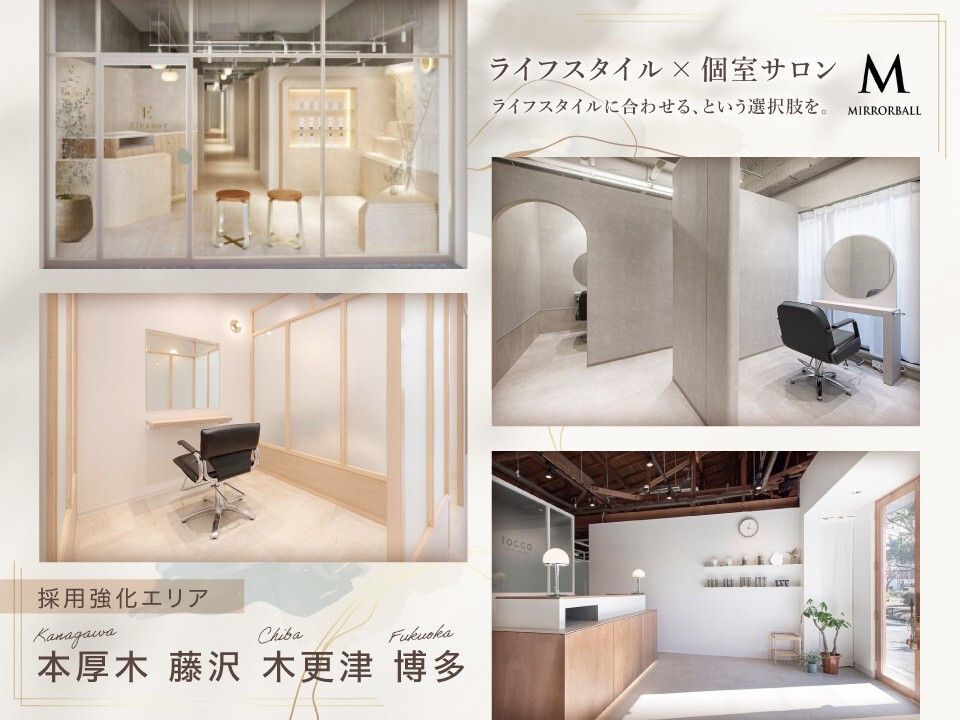 tocca hair&treatment／Eleanor spa&treatment