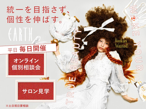 HAIR&MAKE EARTH【アース】