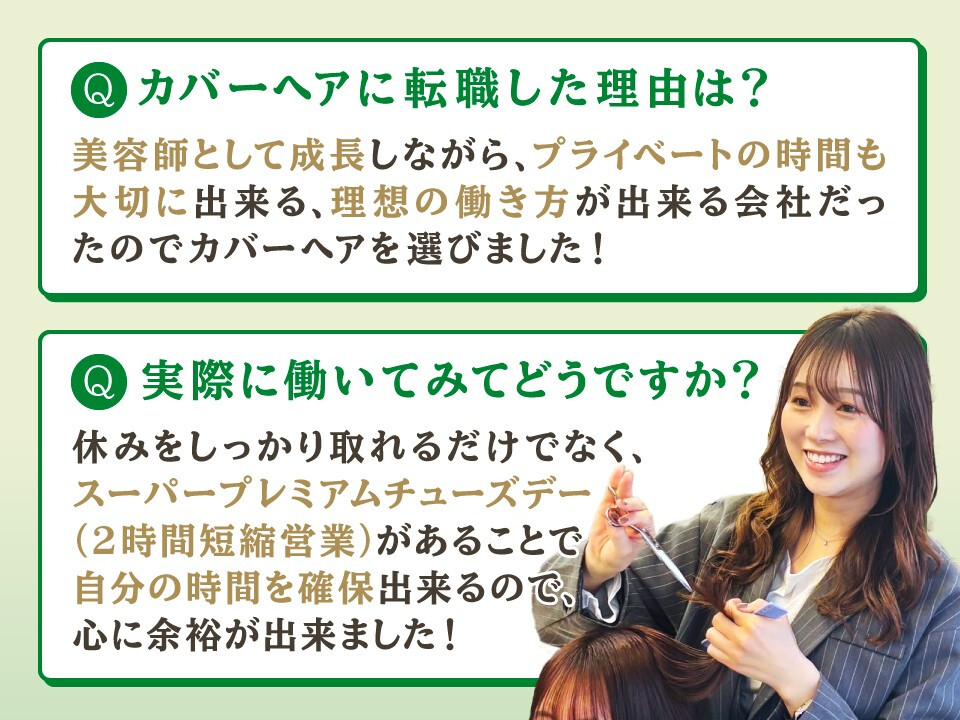 株式会社Covers Inc