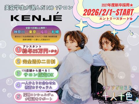 株式会社ケンジ／KENJE　GROUP