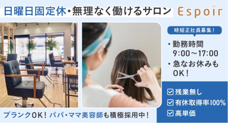 株式会社ベイ・エスポワール　Espoir