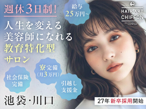 株式会社ＣＨＩＦＦＯＮ・ＡＲＴ・ＰＲＯＪＥＣＴ