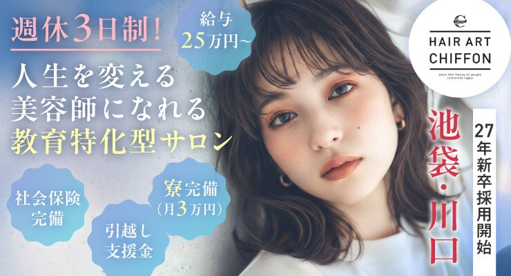 株式会社ＣＨＩＦＦＯＮ・ＡＲＴ・ＰＲＯＪＥＣＴ