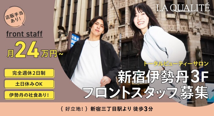 LA QUALITE(ラ・カリテ)　新宿店