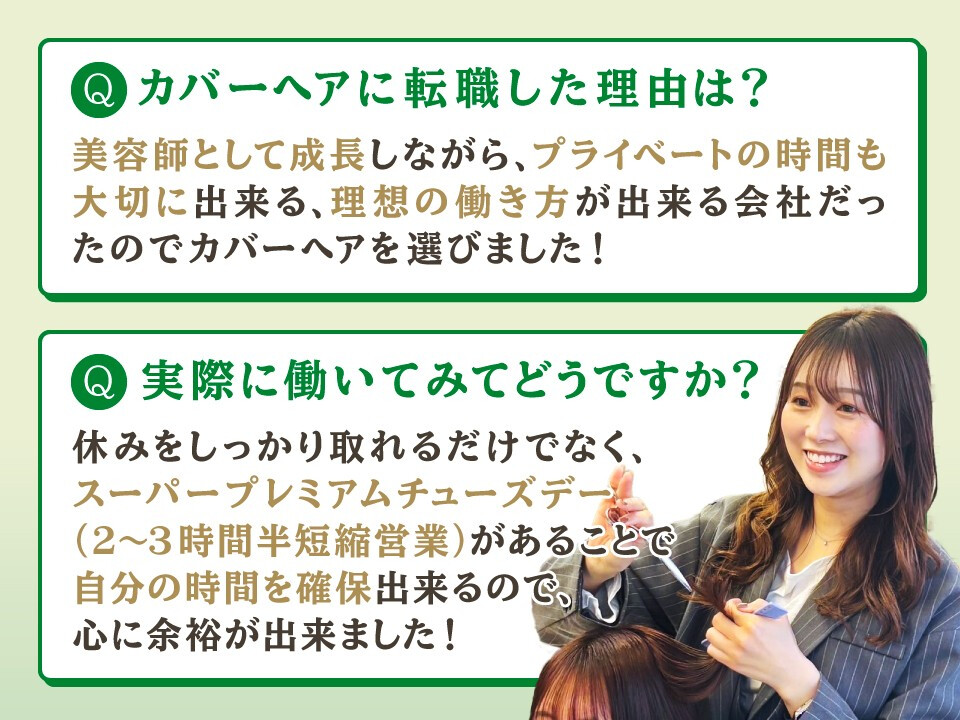 株式会社Covers Inc