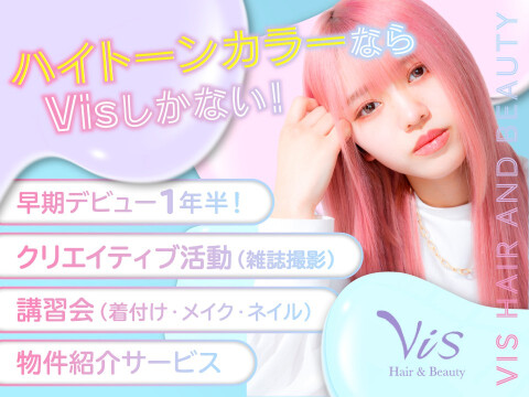 株式会社Vis【ビス】