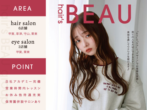 株式会社エイト