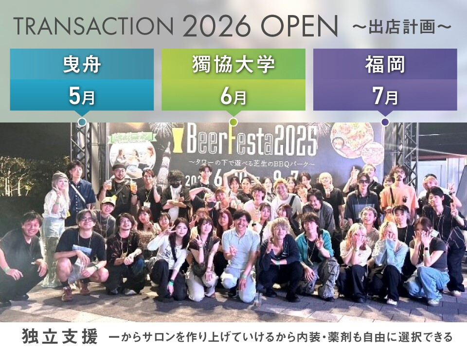 TRANSACTION. Ltd. (トランザクショングループ）