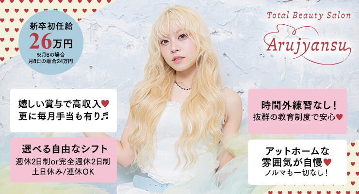 株式会社アルジャンスー