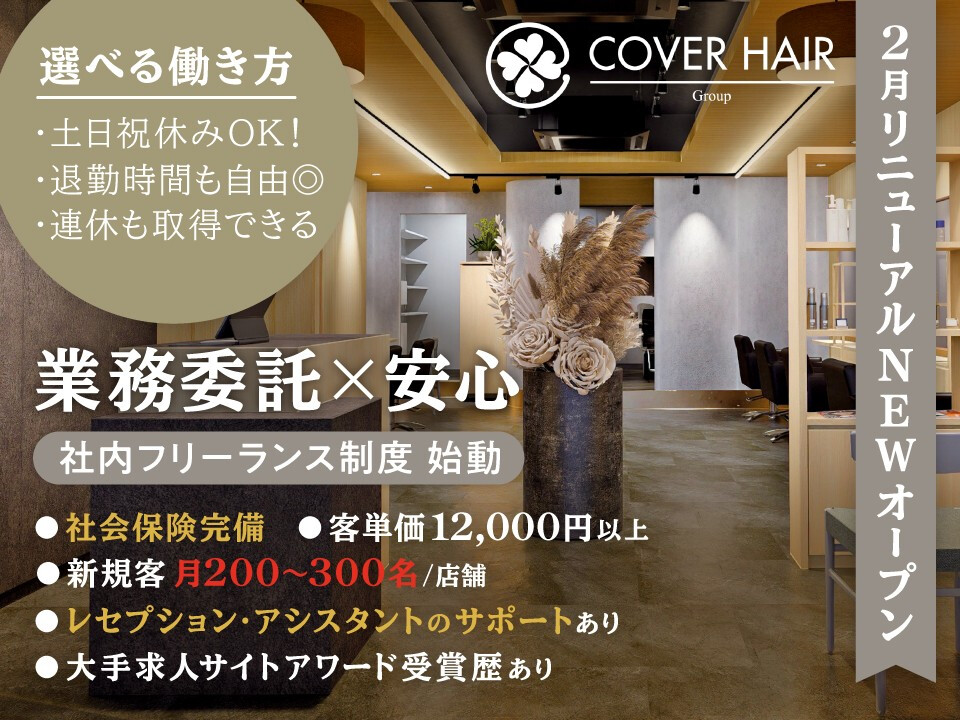 株式会社Covers Inc