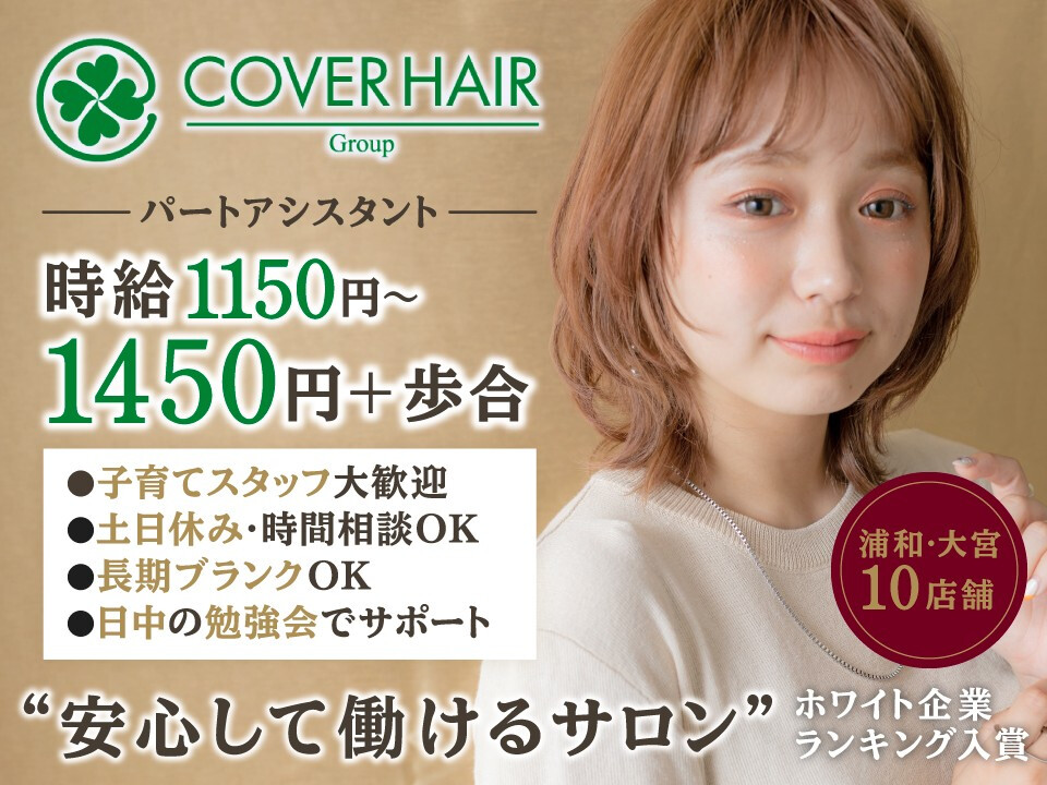 株式会社Covers Inc