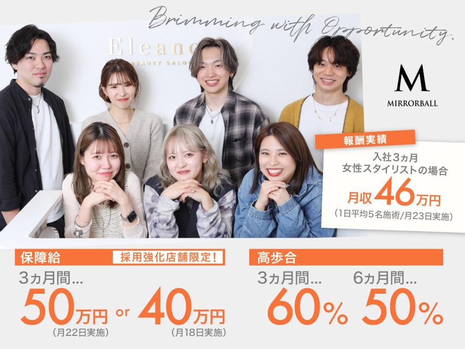 tocca hair&treatment／Eleanor spa&treatment