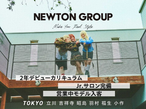 NEWTON GROUP【ニュートン グループ】