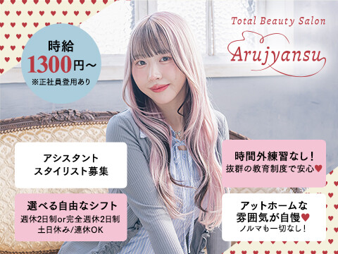 株式会社アルジャンスー