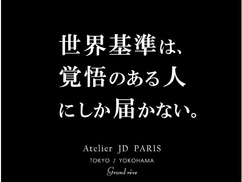 株式会社グランレーブ