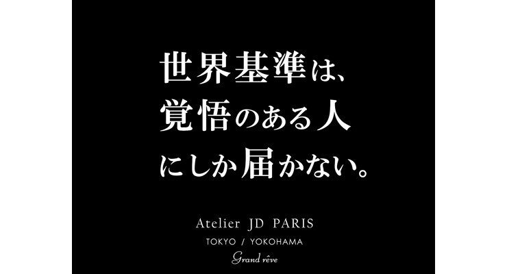株式会社グランレーブ