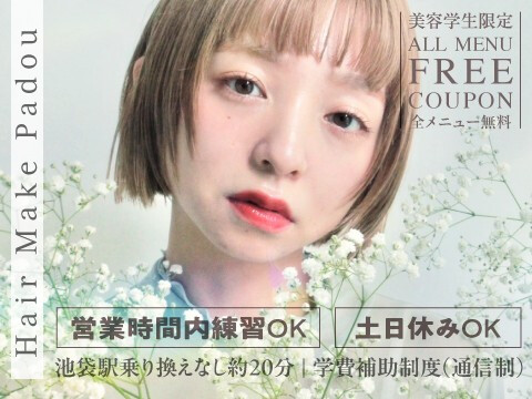 株式会社PADOU
