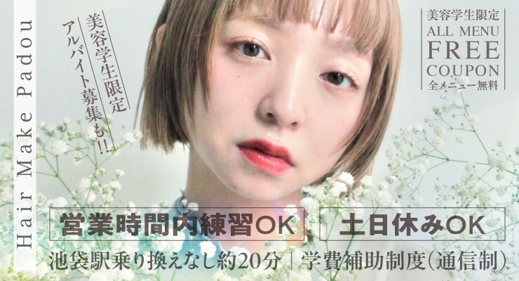 株式会社PADOU