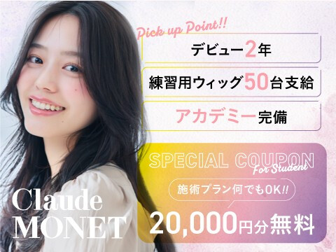 クロードモネ　株式会社ティ・ケー・エス