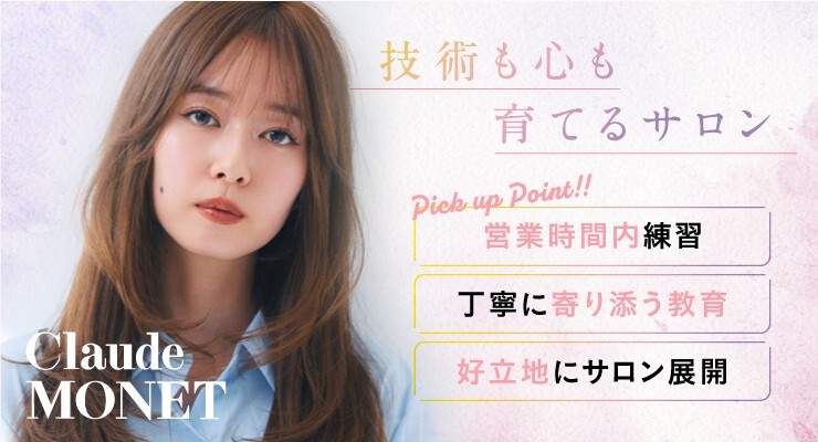 クロードモネ　株式会社ティ・ケー・エス