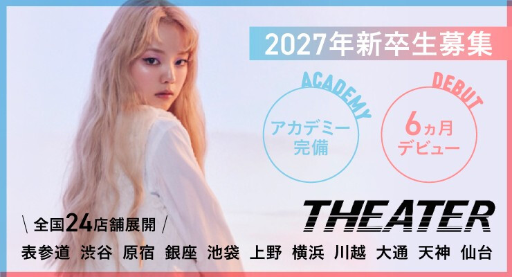 株式会社THEATER