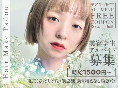 株式会社PADOU
