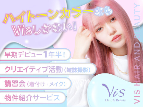 株式会社Vis【ビス】