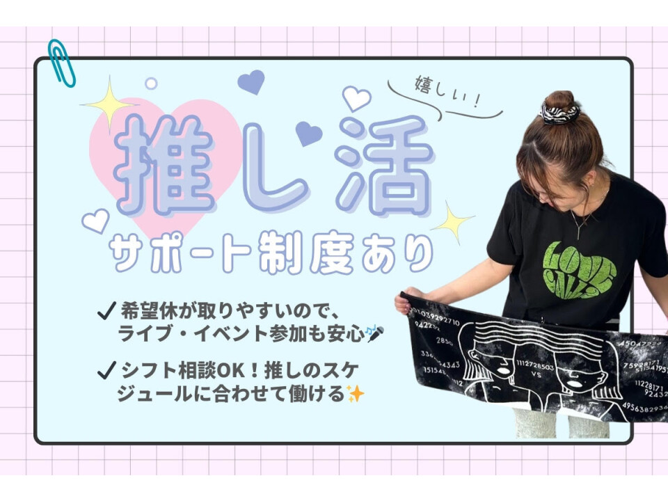 Bio-Top株式会社