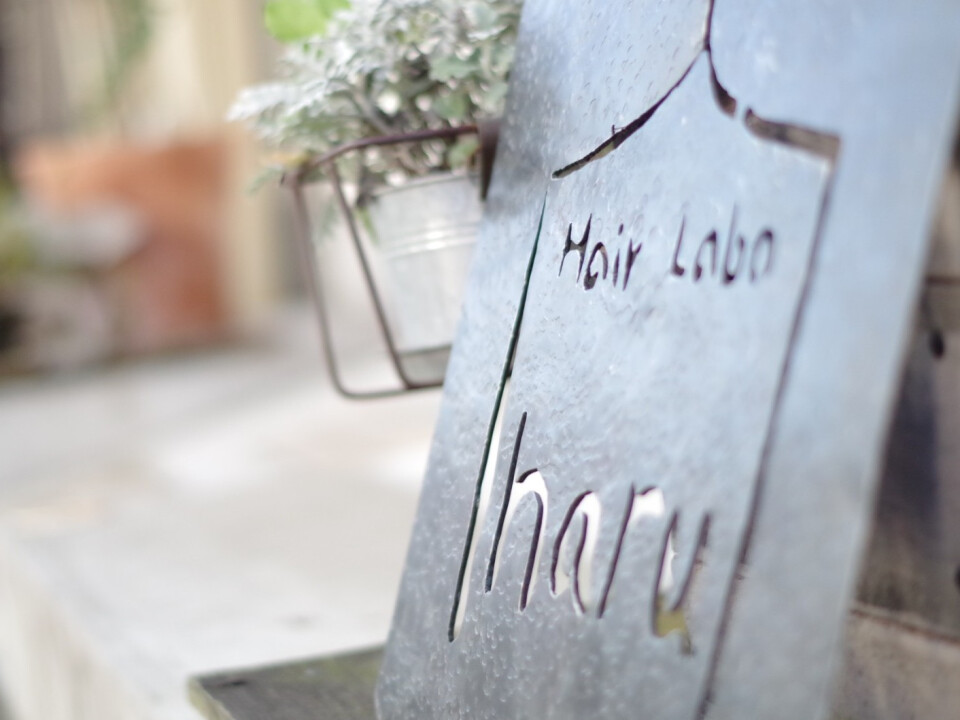 Hair Labo haru（ヘアーラボハル）