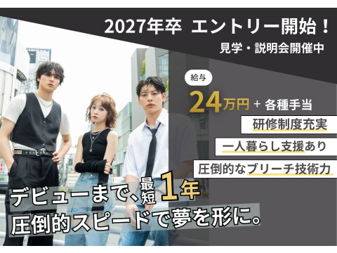 株式会社PRIZE【プライズ】