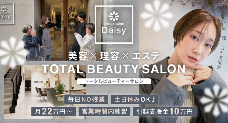 株式会社US.Daisy