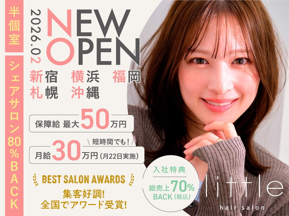 little【リトル】 / 株式会社anemone【アネモネ】