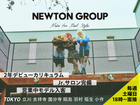 NEWTON GROUP【ニュートン グループ】