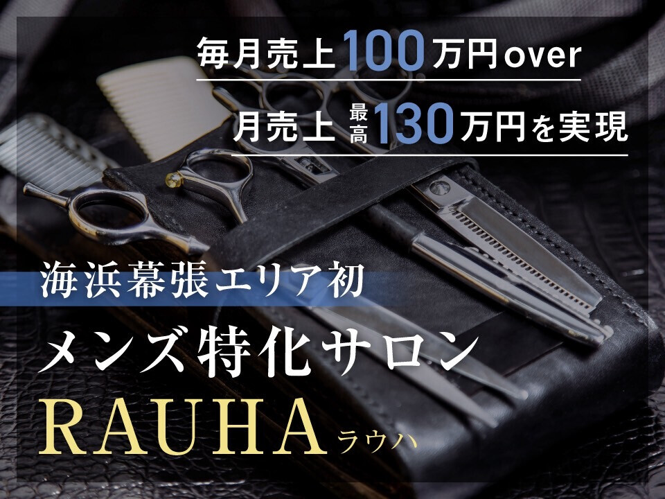 合同会社 PiTS（place in the sun）