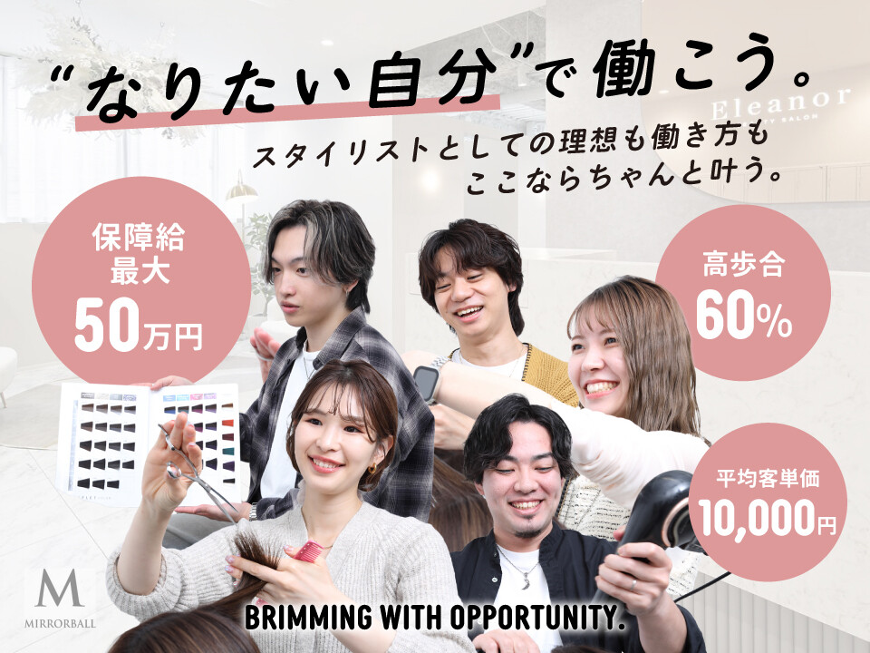 tocca hair&treatment／Eleanor spa&treatment