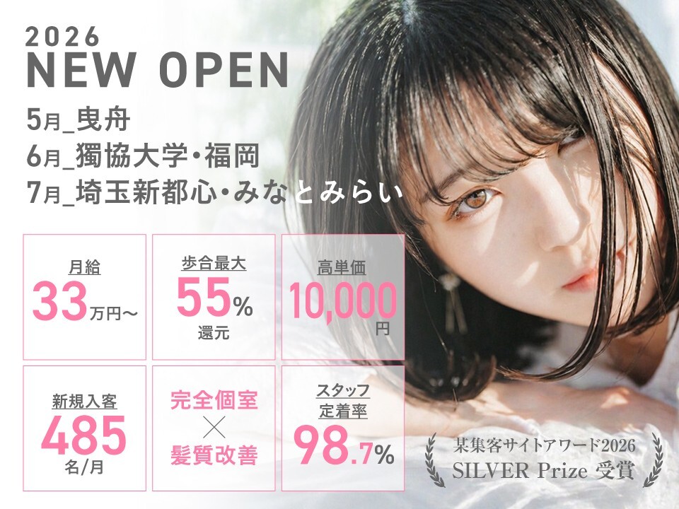 美容室　ヘアーサロン　セット面　値下げします 髪質改善 完全個室サロン 大阪 梅田新店舗 美容院│大阪市福島区(大阪