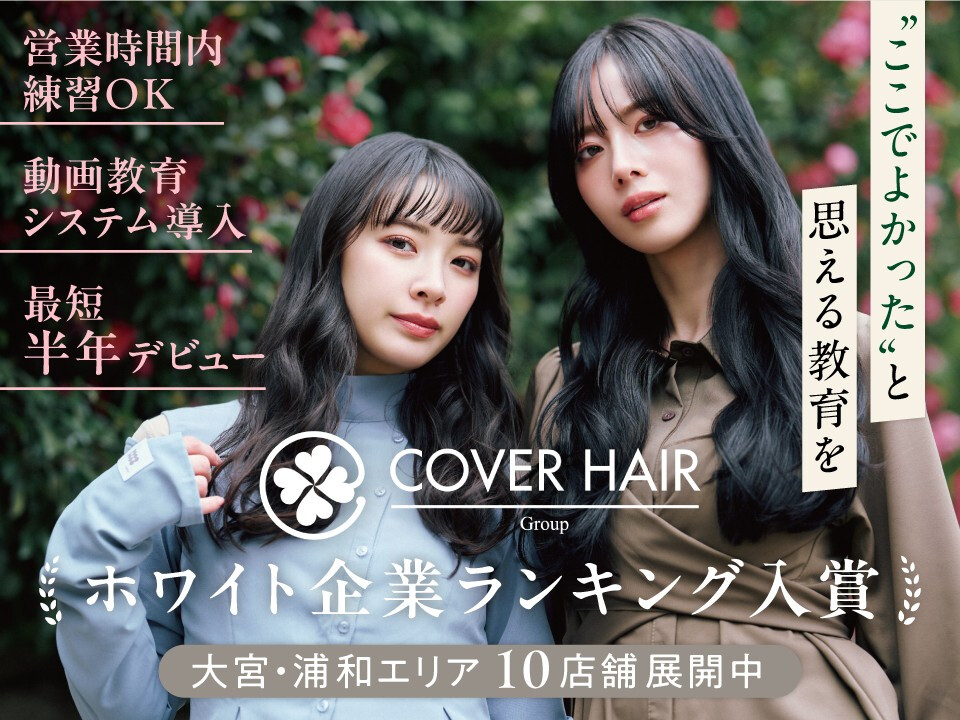 株式会社Covers Inc