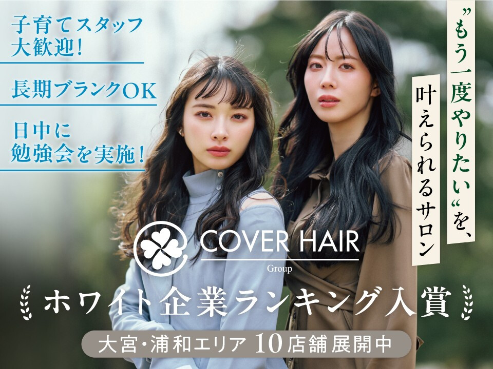 株式会社Covers Inc