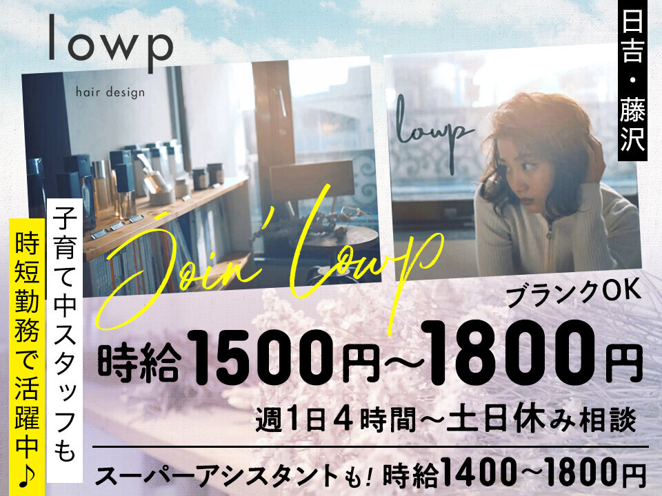 lowp
