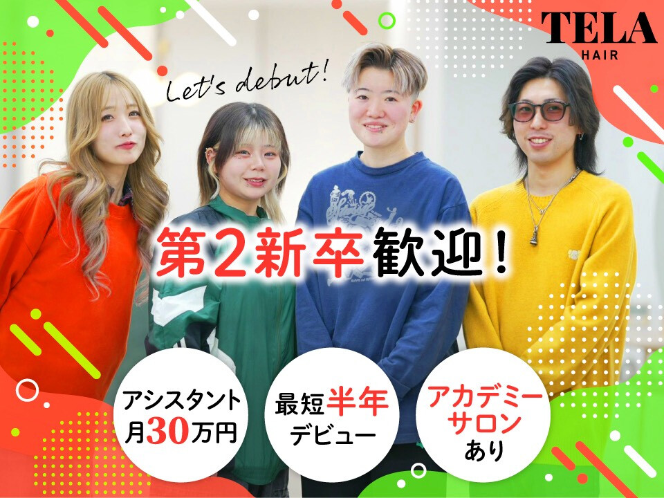 TELA HAIR 【テーラヘアー】／株式会社TELA