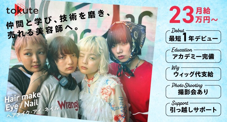 株式会社Link up