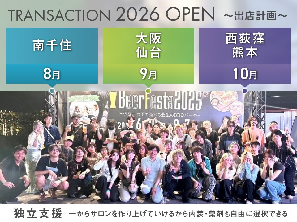 TRANSACTION. Ltd. (トランザクショングループ）