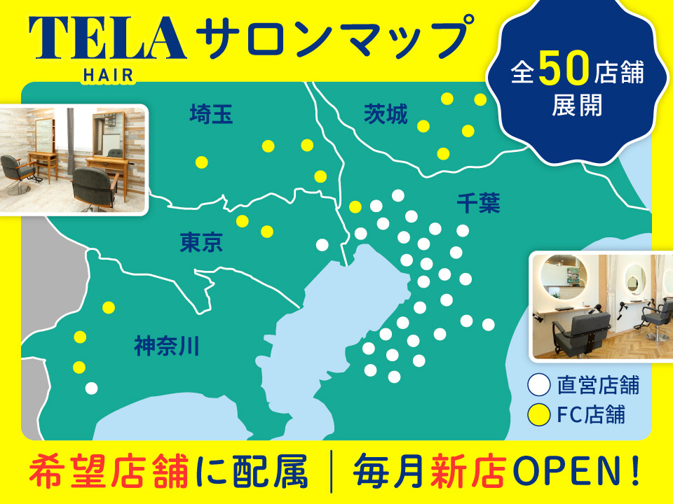 TELA HAIR 【テーラヘアー】／株式会社TELA