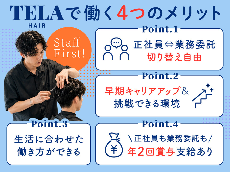 TELA HAIR 【テーラヘアー】／株式会社TELA