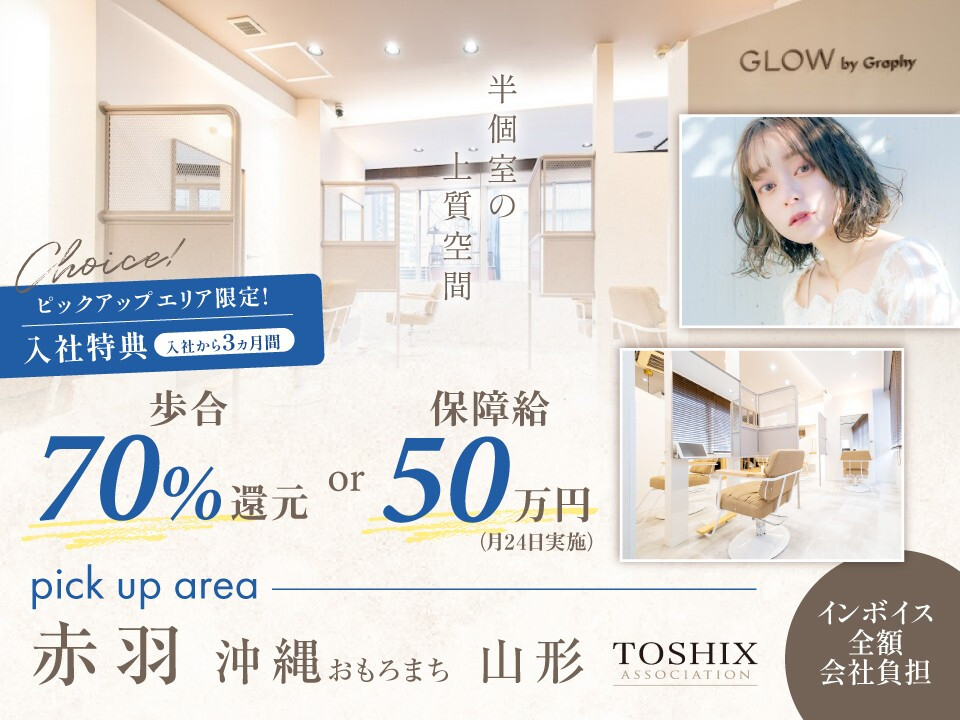 Ange / Graphy / PARFUM / Glowグループ