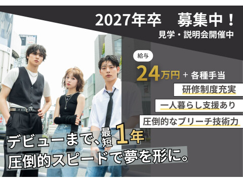 株式会社PRIZE【プライズ】