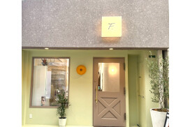 F. 【エフ】